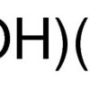 Calcium phosphate tribasic